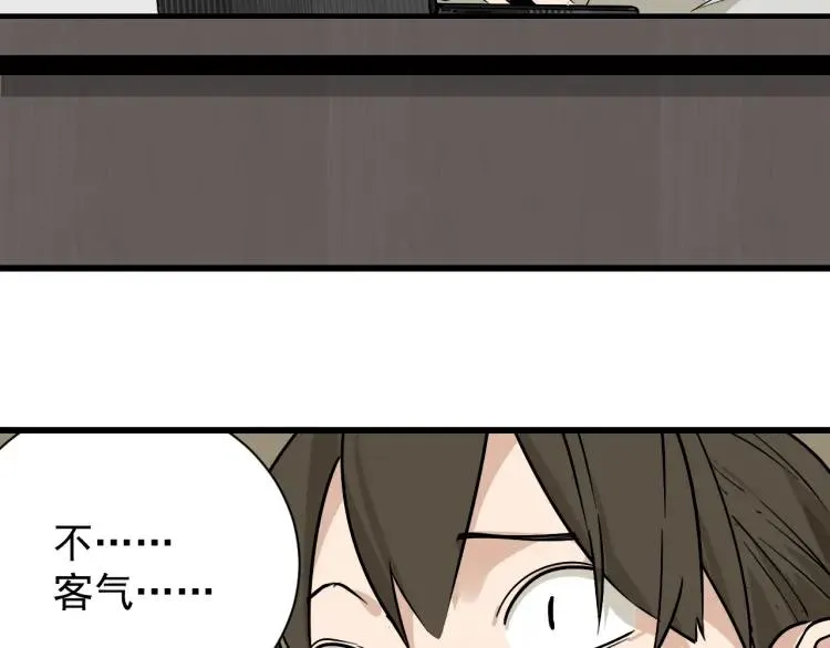 第14话 恐怖的爱8：自毁直播 第26页