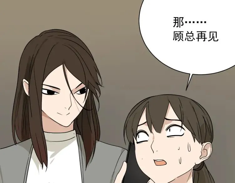 第14话 恐怖的爱8：自毁直播 第28页