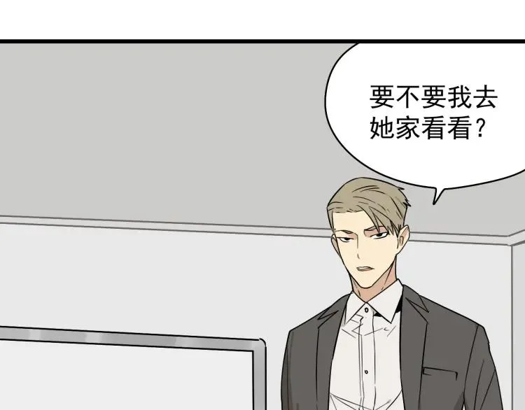 第14话 恐怖的爱8：自毁直播 第35页