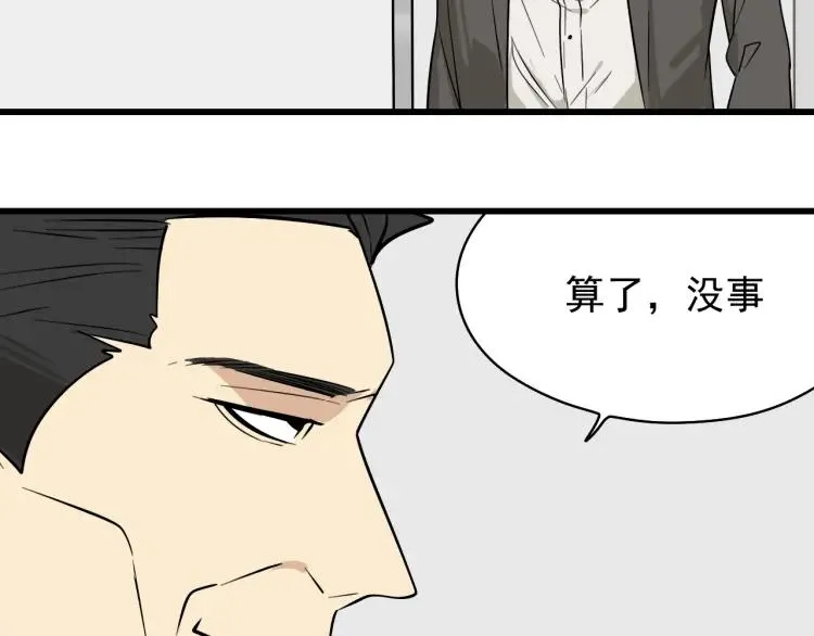第14话 恐怖的爱8：自毁直播 第36页