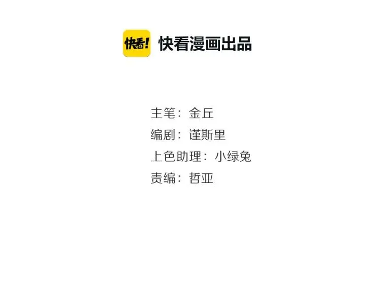 第14话 恐怖的爱8：自毁直播 第41页