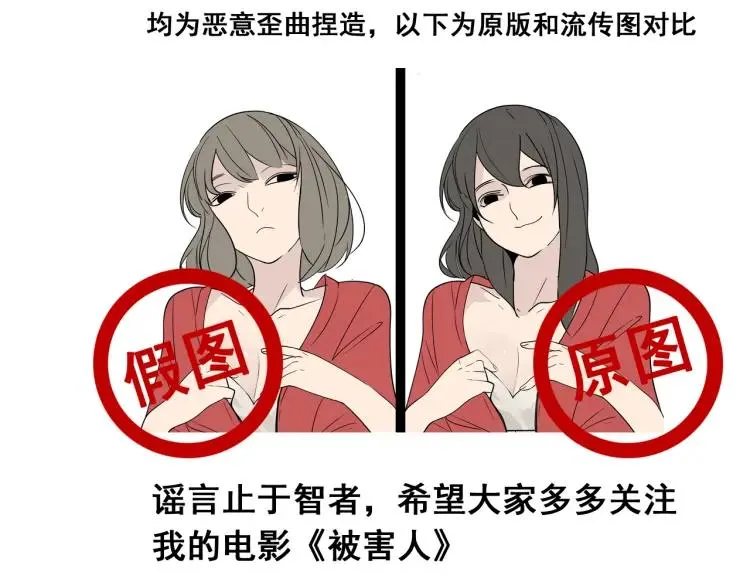 第14话 恐怖的爱8：自毁直播 第45页