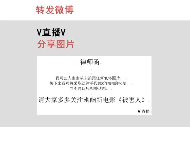 第14话 恐怖的爱8：自毁直播 第49页