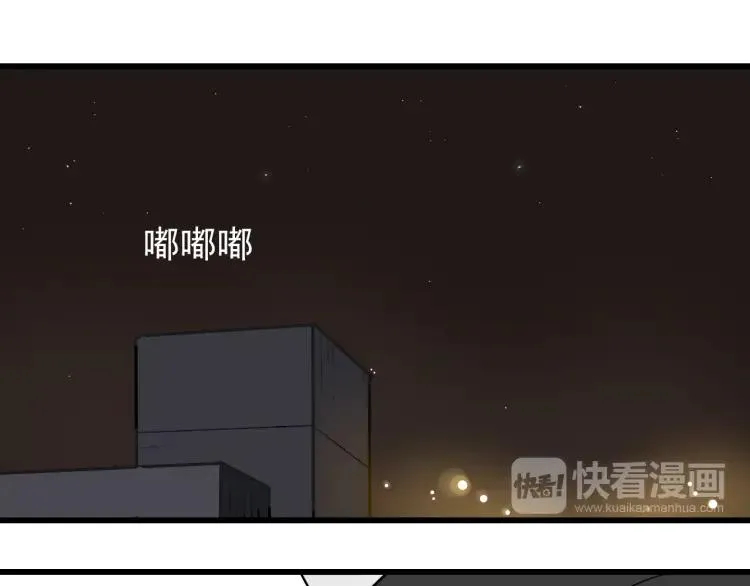 第14话 恐怖的爱8：自毁直播 第53页