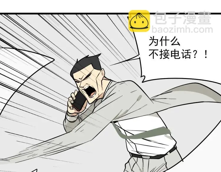 第14话 恐怖的爱8：自毁直播 第58页