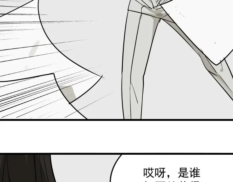 第14话 恐怖的爱8：自毁直播 第59页