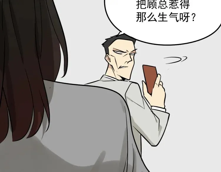 第14话 恐怖的爱8：自毁直播 第60页