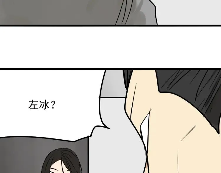 第14话 恐怖的爱8：自毁直播 第61页