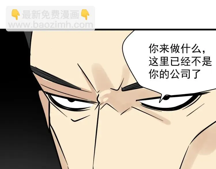 第14话 恐怖的爱8：自毁直播 第63页