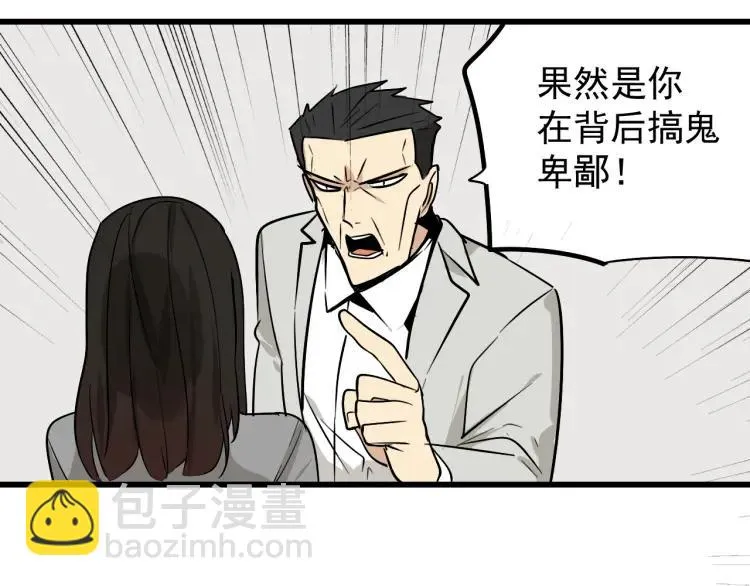 第14话 恐怖的爱8：自毁直播 第72页