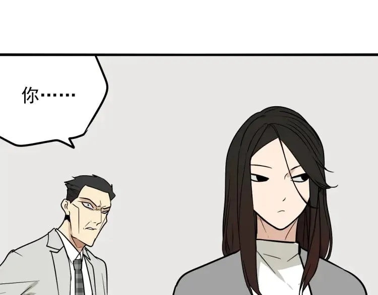 第14话 恐怖的爱8：自毁直播 第76页