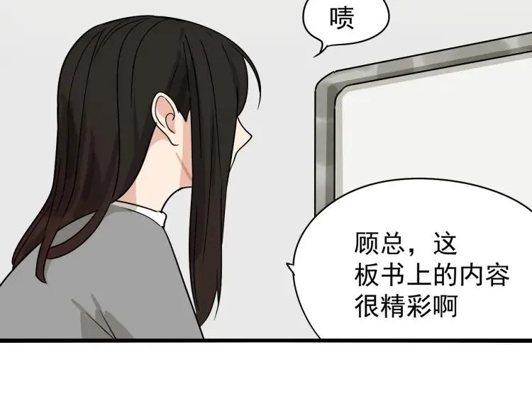 第14话 恐怖的爱8：自毁直播 第82页