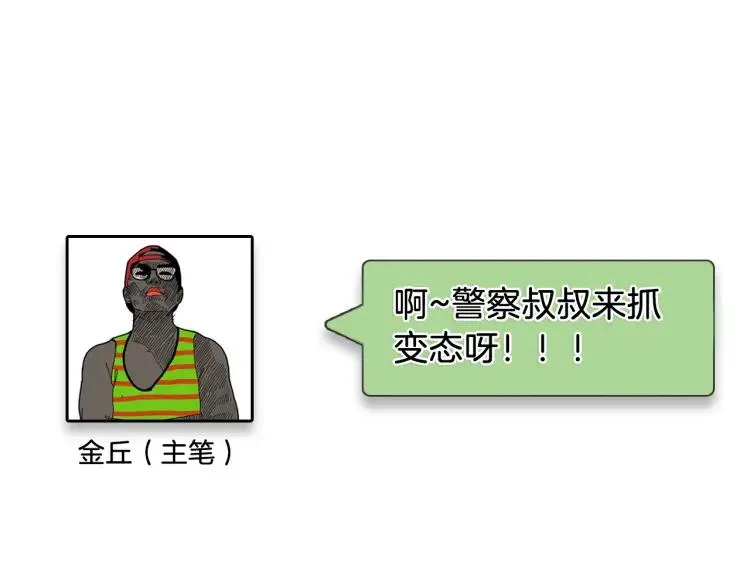 第14话 恐怖的爱8：自毁直播 第117页