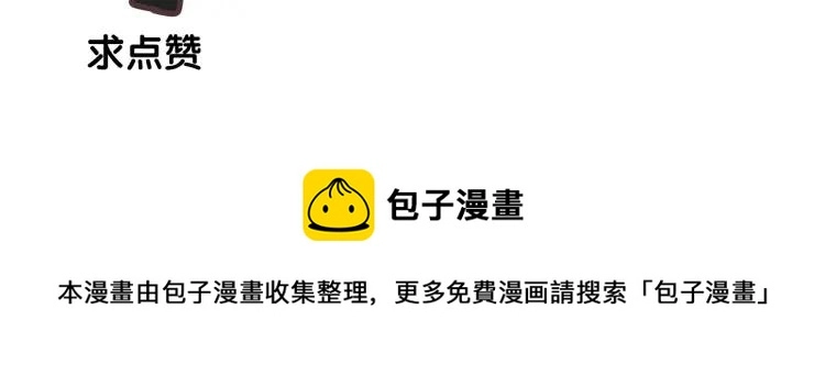 第14话 恐怖的爱8：自毁直播 第120页
