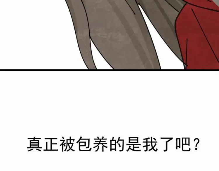 第13话 恐怖的爱7：螳螂捕蝉 第8页