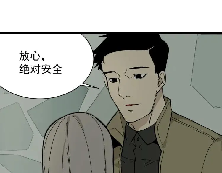 第13话 恐怖的爱7：螳螂捕蝉 第16页