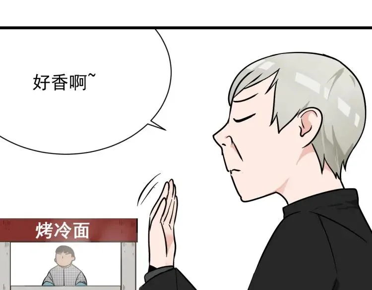 第13话 恐怖的爱7：螳螂捕蝉 第42页