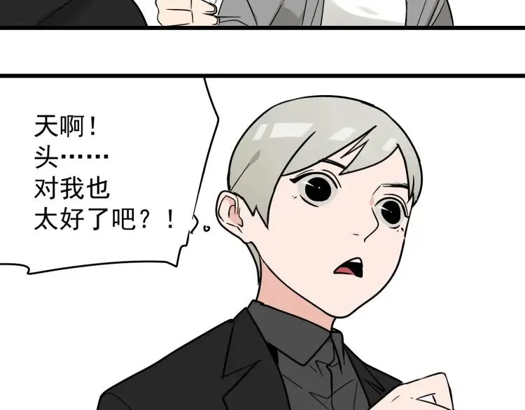 第13话 恐怖的爱7：螳螂捕蝉 第53页