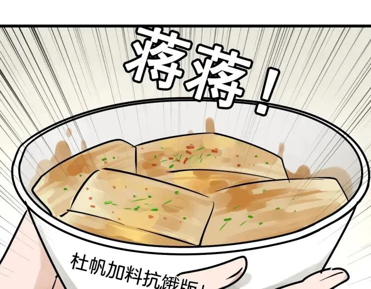第13话 恐怖的爱7：螳螂捕蝉 第67页