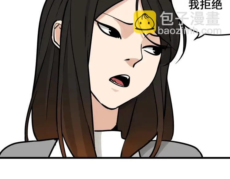 第13话 恐怖的爱7：螳螂捕蝉 第70页