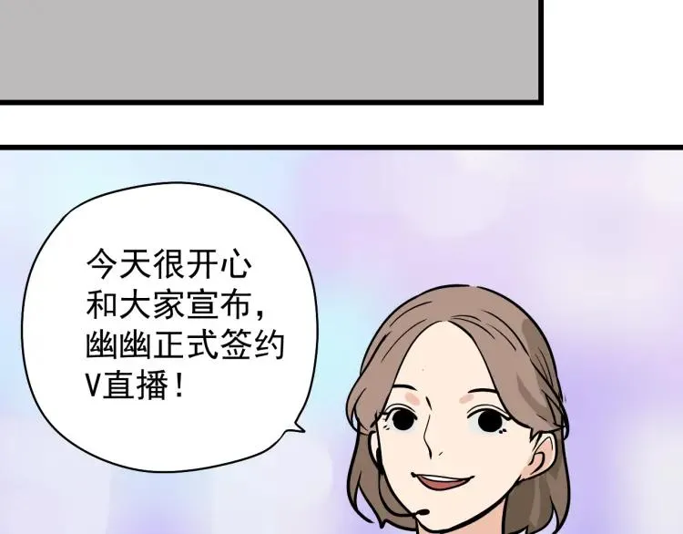 第13话 恐怖的爱7：螳螂捕蝉 第81页