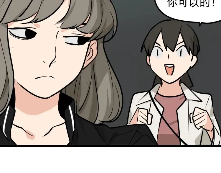 第13话 恐怖的爱7：螳螂捕蝉 第87页