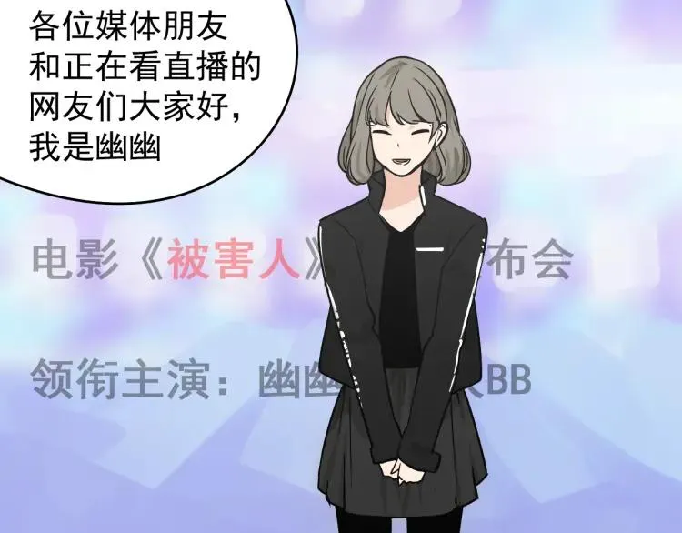第13话 恐怖的爱7：螳螂捕蝉 第89页