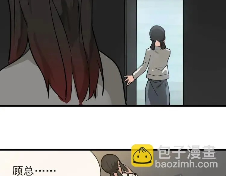 第13话 恐怖的爱7：螳螂捕蝉 第116页