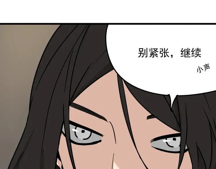 第13话 恐怖的爱7：螳螂捕蝉 第138页