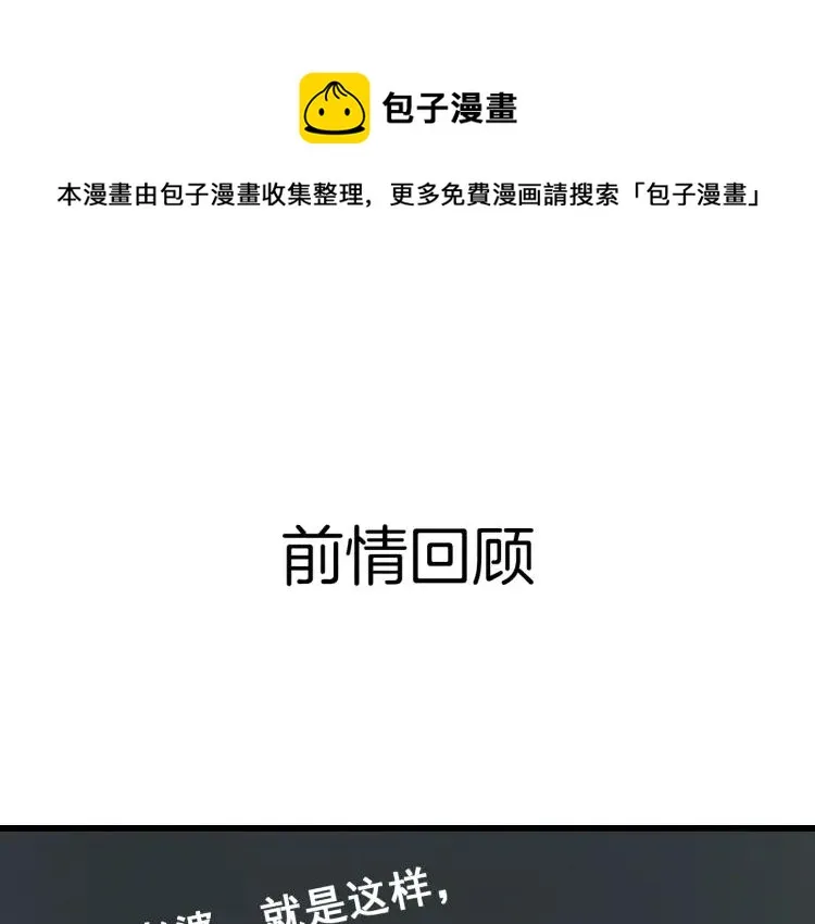 第15话 恐怖的爱9:始作俑者 第1页
