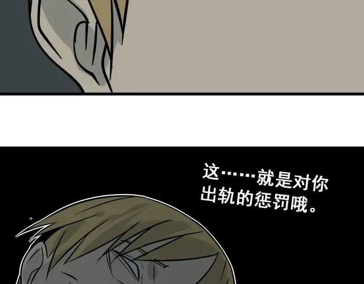 第15话 恐怖的爱9:始作俑者 第5页