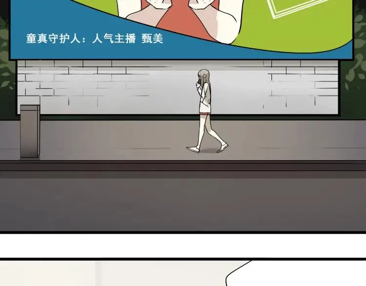 第15话 恐怖的爱9:始作俑者 第12页
