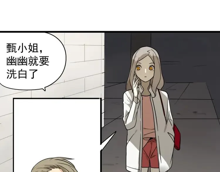 第15话 恐怖的爱9:始作俑者 第14页