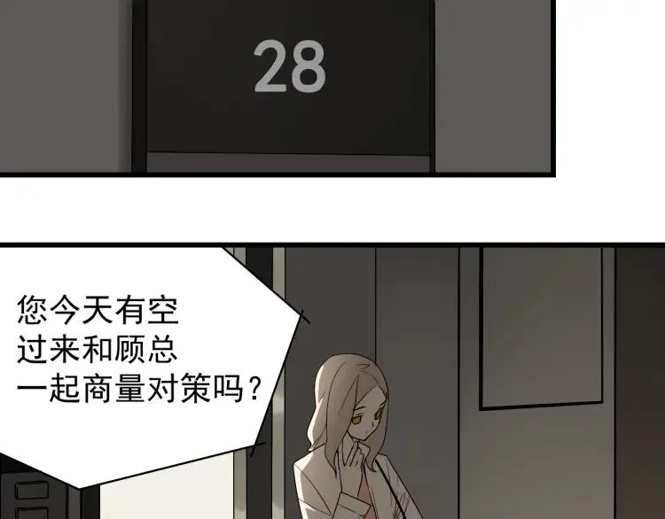 第15话 恐怖的爱9:始作俑者 第18页