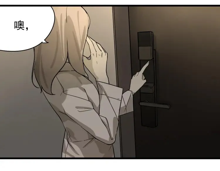 第15话 恐怖的爱9:始作俑者 第20页