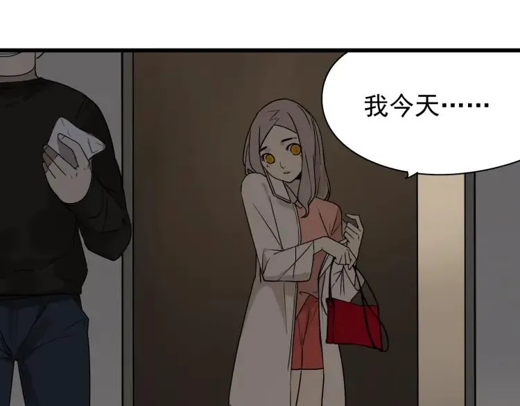 第15话 恐怖的爱9:始作俑者 第21页
