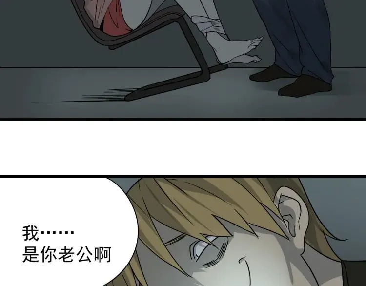 第15话 恐怖的爱9:始作俑者 第39页