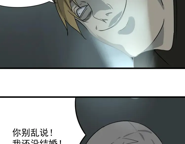 第15话 恐怖的爱9:始作俑者 第40页