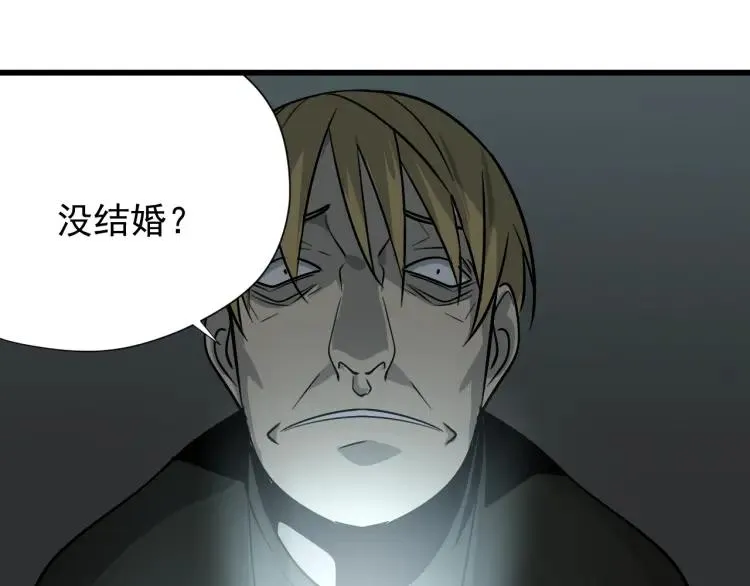 第15话 恐怖的爱9:始作俑者 第43页