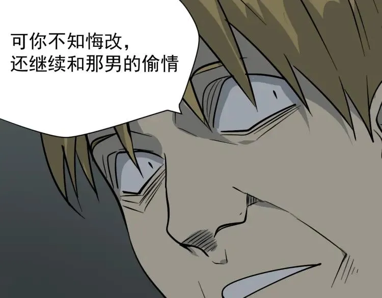 第15话 恐怖的爱9:始作俑者 第59页