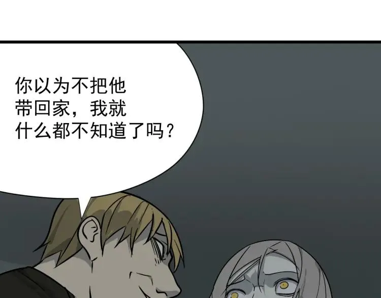 第15话 恐怖的爱9:始作俑者 第61页