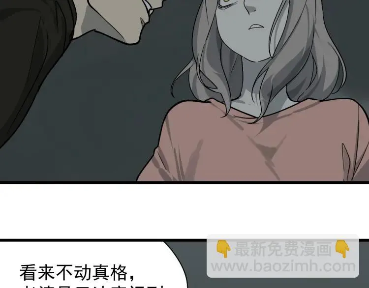 第15话 恐怖的爱9:始作俑者 第62页