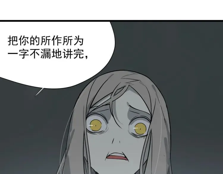第15话 恐怖的爱9:始作俑者 第66页