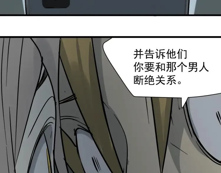 第15话 恐怖的爱9:始作俑者 第68页