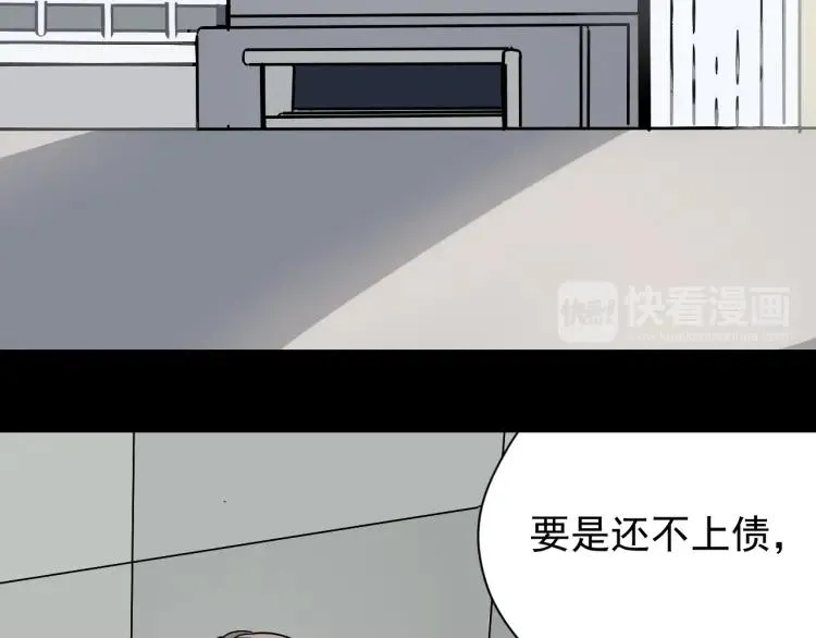 第15话 恐怖的爱9:始作俑者 第77页