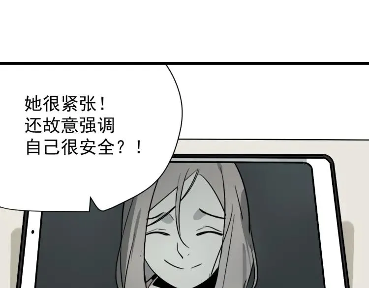 第15话 恐怖的爱9:始作俑者 第105页