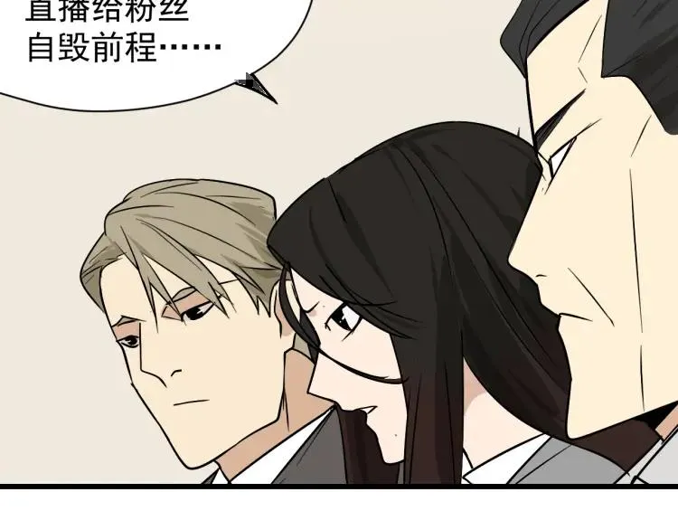第15话 恐怖的爱9:始作俑者 第107页