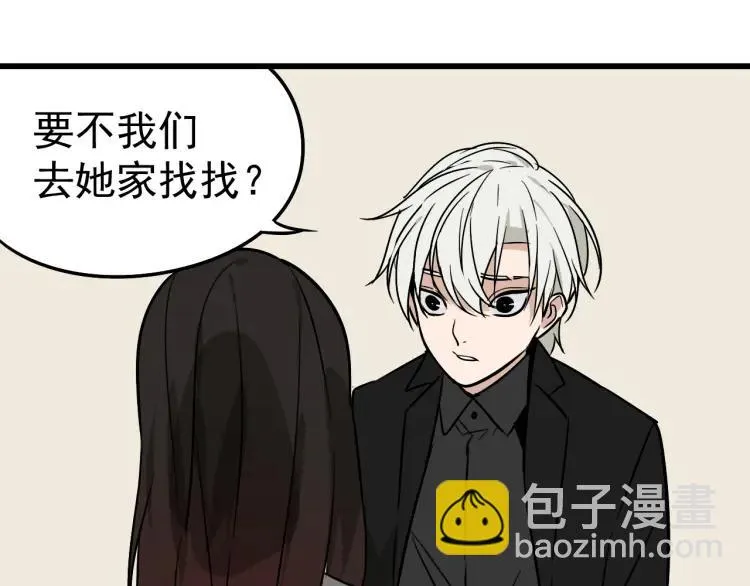第15话 恐怖的爱9:始作俑者 第120页