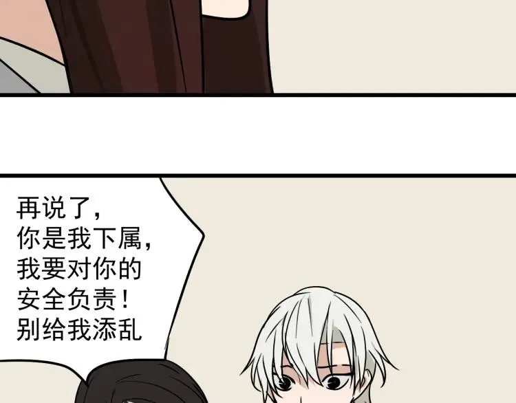 第15话 恐怖的爱9:始作俑者 第123页