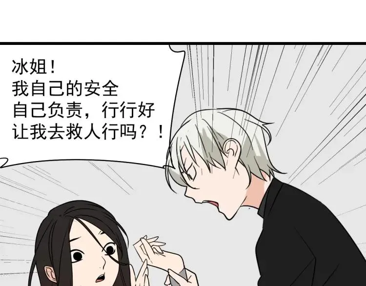 第15话 恐怖的爱9:始作俑者 第125页